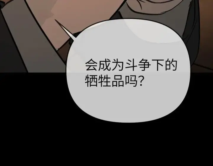 漫画《恶之环》29第126张图