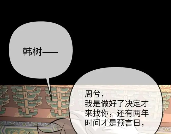 漫画《恶之环》29第127张图
