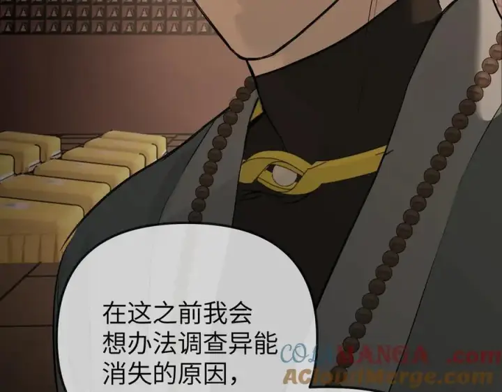 漫画《恶之环》29第129张图