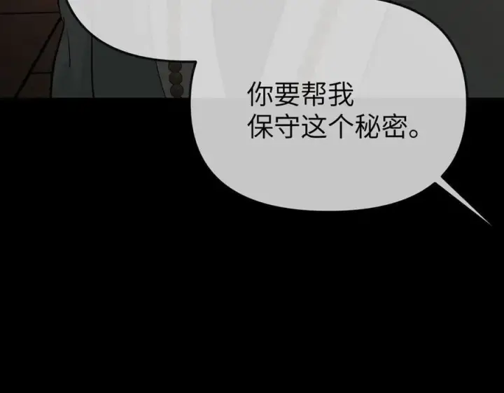 漫画《恶之环》29第130张图