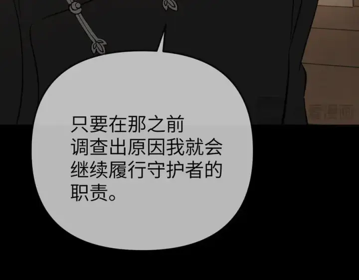 漫画《恶之环》29第134张图