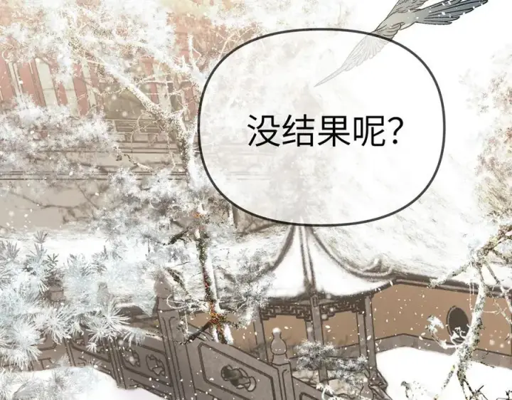 漫画《恶之环》29第136张图