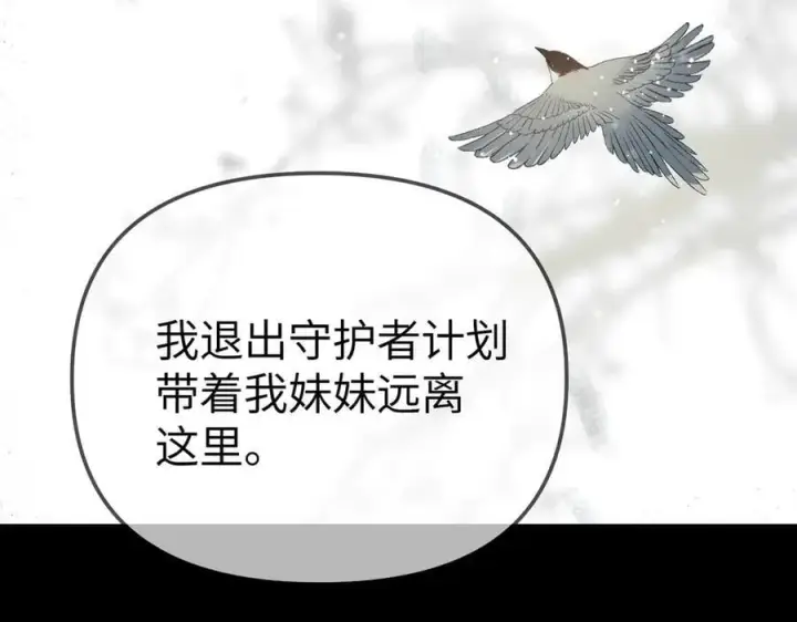 漫画《恶之环》29第138张图