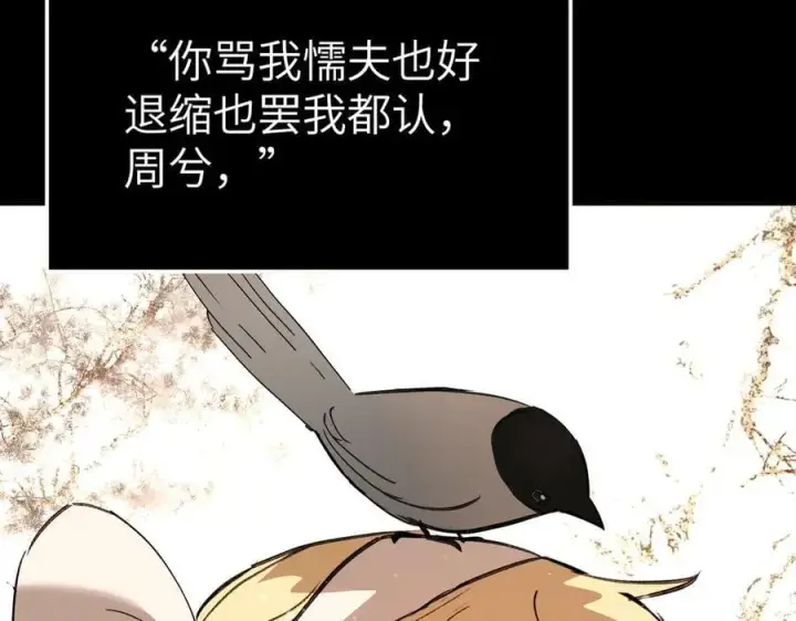 漫画《恶之环》29第140张图