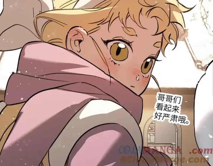漫画《恶之环》29第141张图