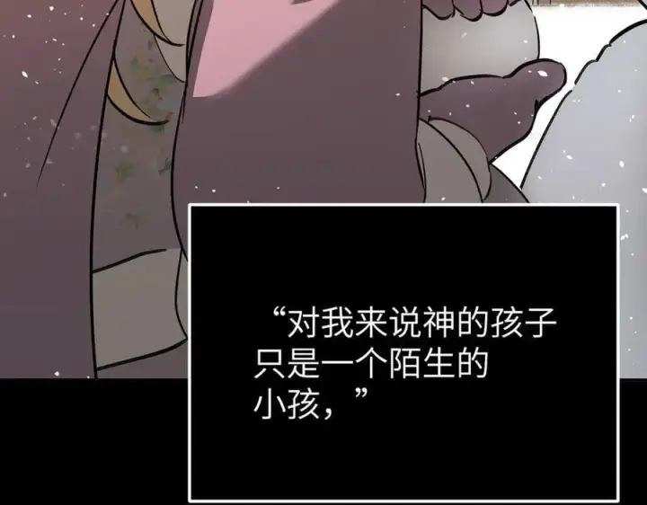 漫画《恶之环》29第142张图