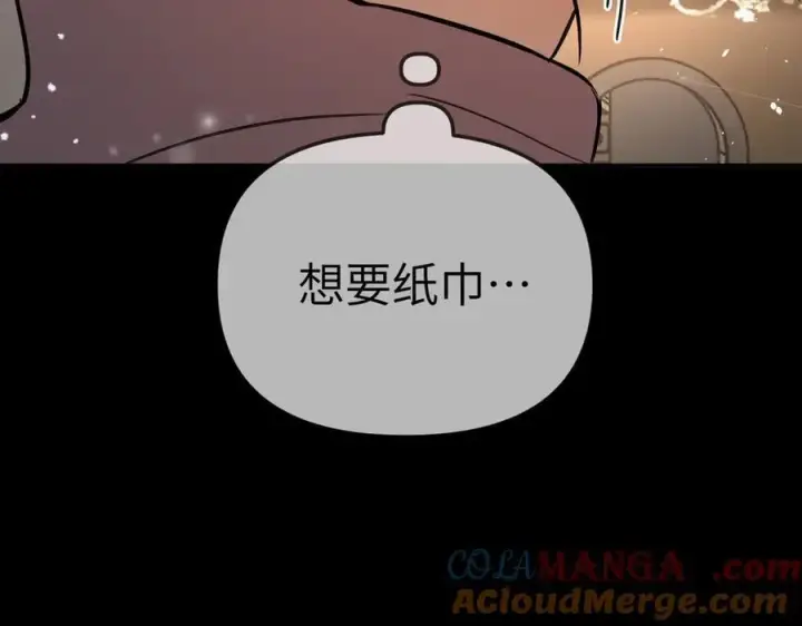 漫画《恶之环》29第145张图