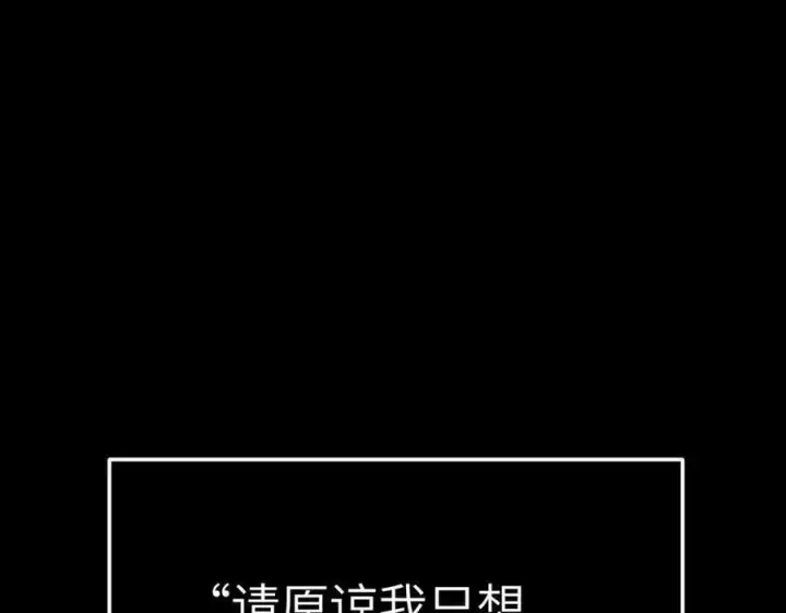 漫画《恶之环》29第146张图