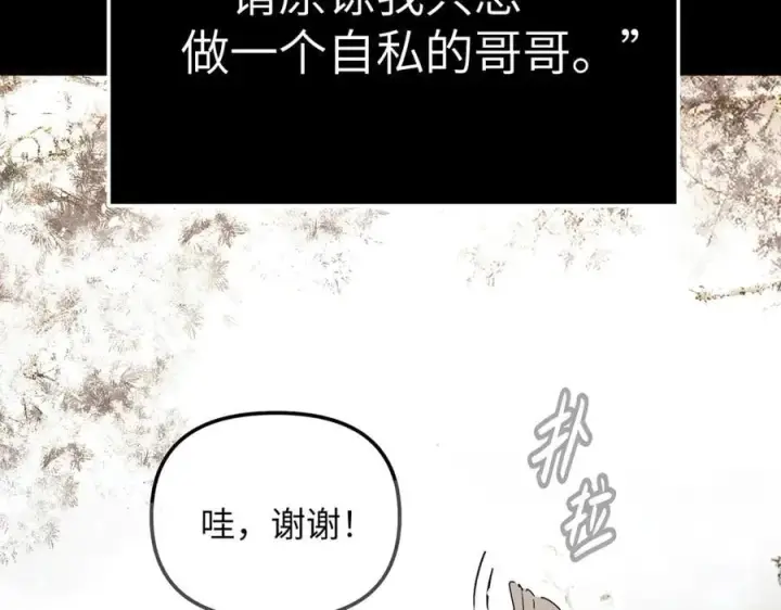 漫画《恶之环》29第147张图