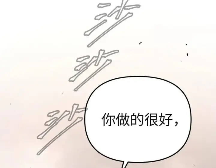 漫画《恶之环》29第15张图