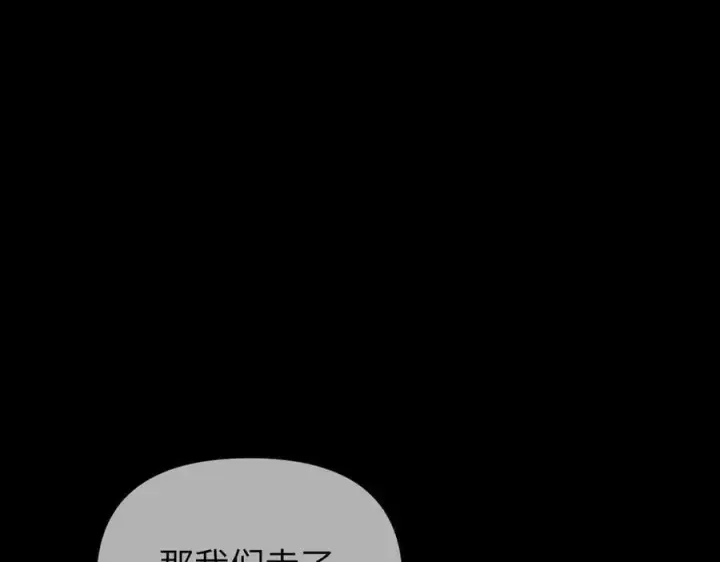 漫画《恶之环》29第152张图