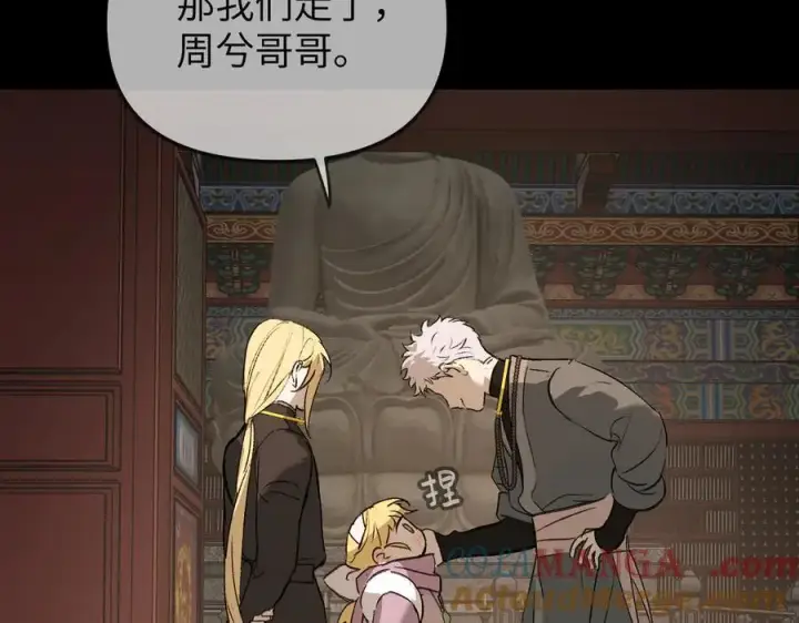 漫画《恶之环》29第153张图