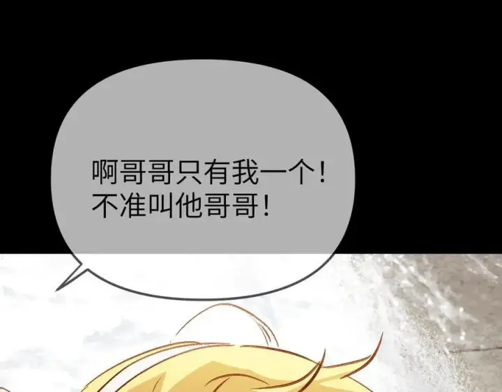 漫画《恶之环》29第155张图