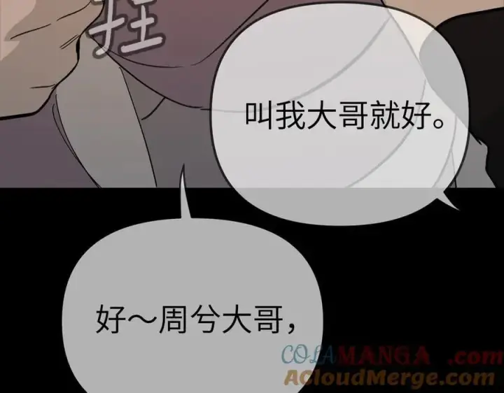 漫画《恶之环》29第157张图