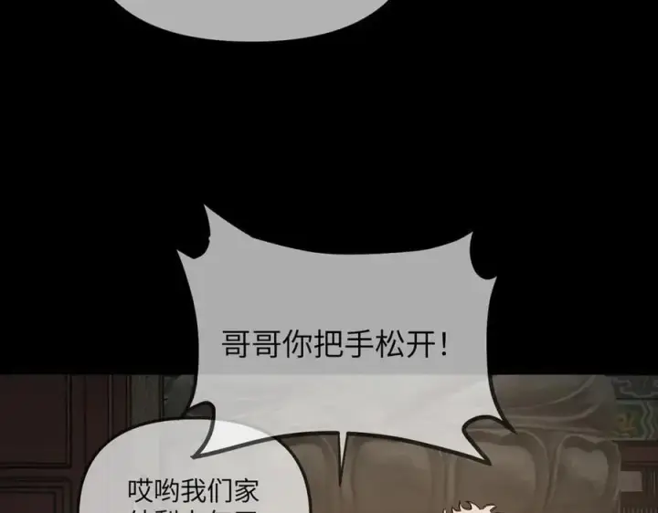 漫画《恶之环》29第158张图