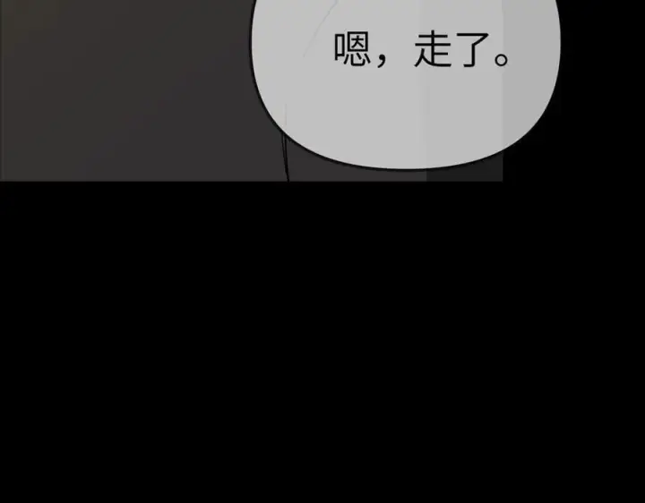 漫画《恶之环》29第166张图