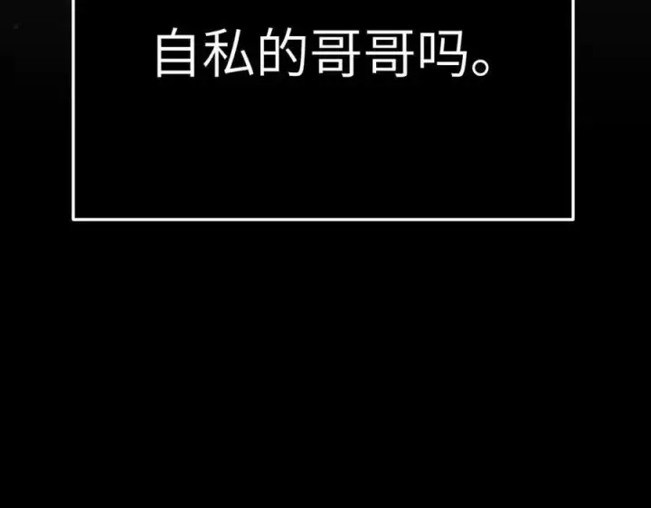 漫画《恶之环》29第174张图