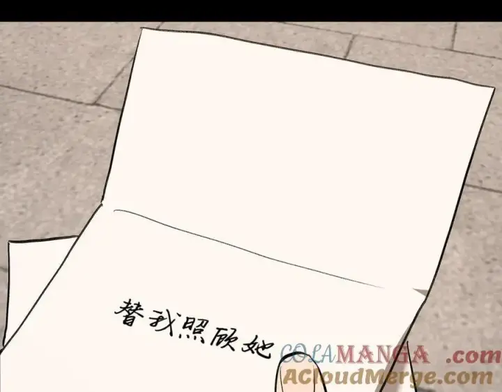 漫画《恶之环》29第189张图