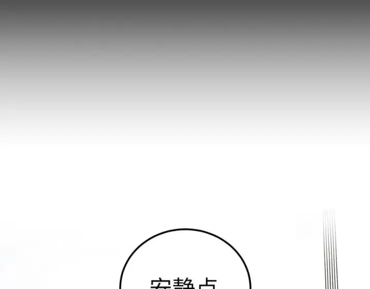 漫画《恶之环》29第194张图