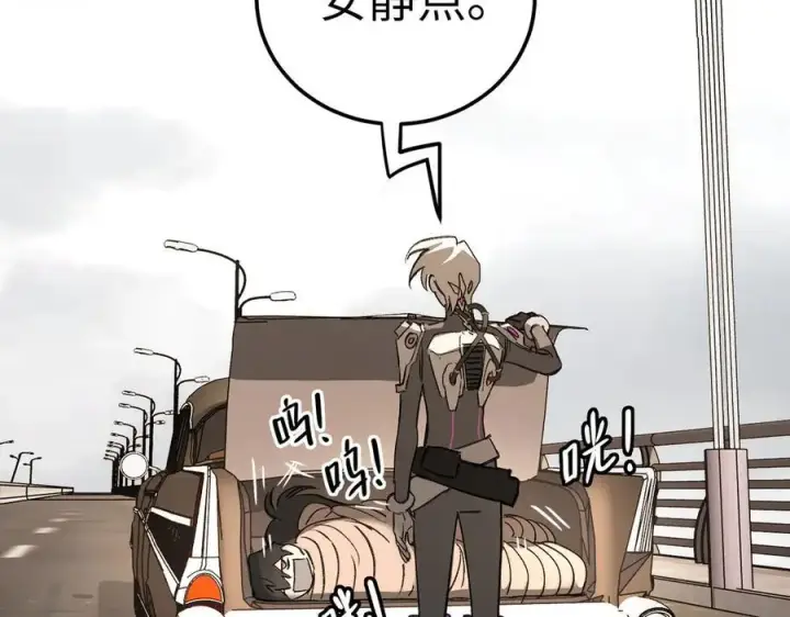 漫画《恶之环》29第195张图