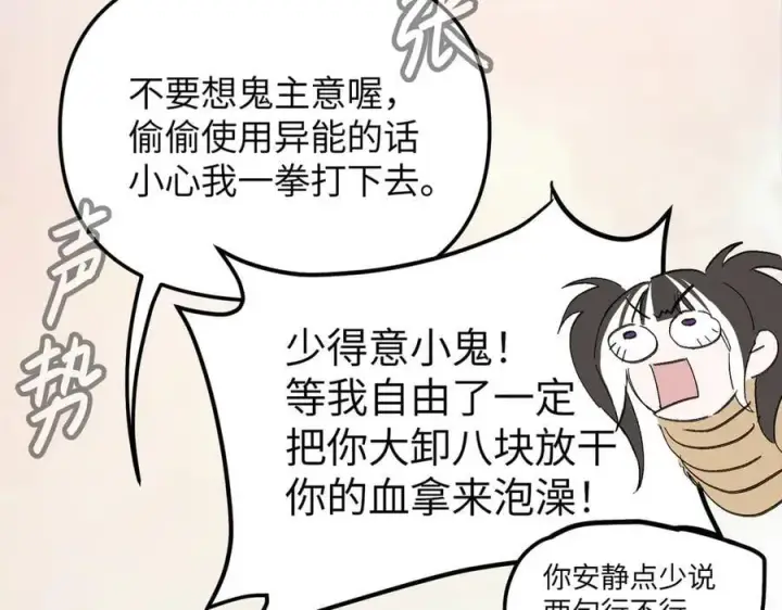 漫画《恶之环》29第2张图