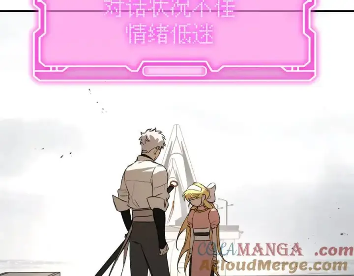 漫画《恶之环》29第201张图
