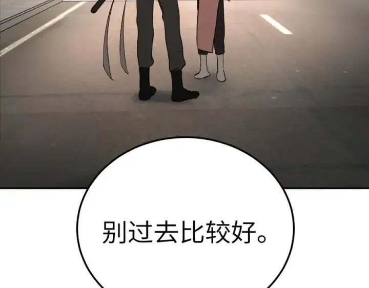 漫画《恶之环》29第202张图