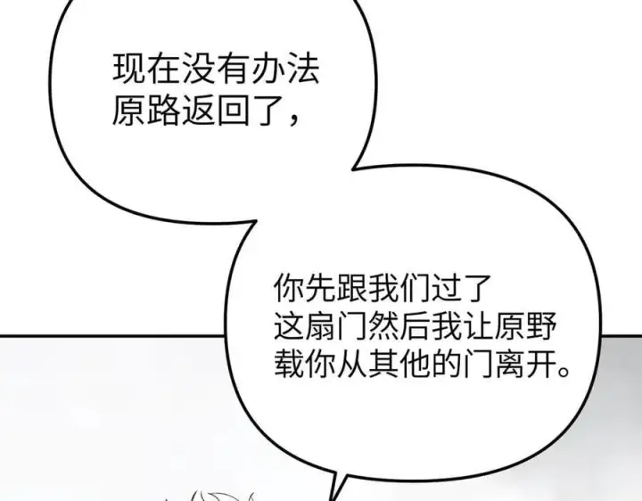 漫画《恶之环》29第207张图