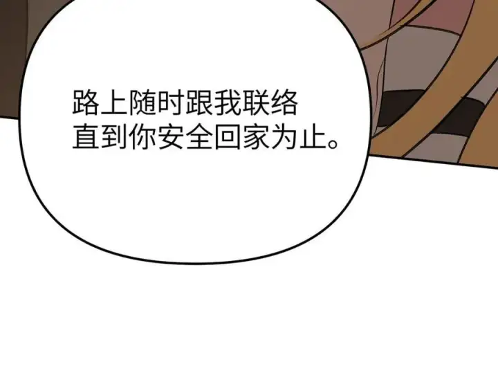 漫画《恶之环》29第210张图