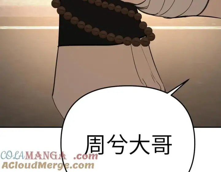 漫画《恶之环》29第217张图