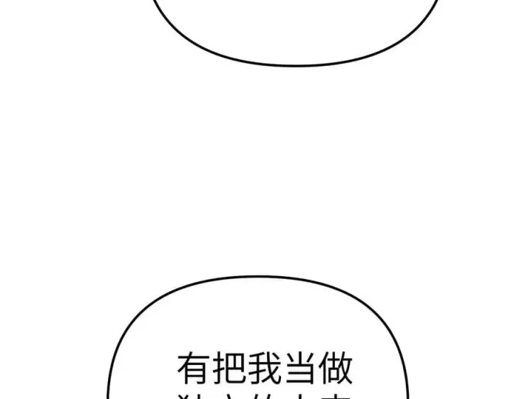 漫画《恶之环》29第218张图