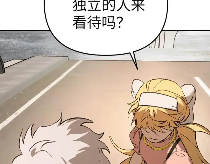 漫画《恶之环》29第219张图