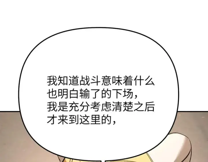 漫画《恶之环》29第222张图