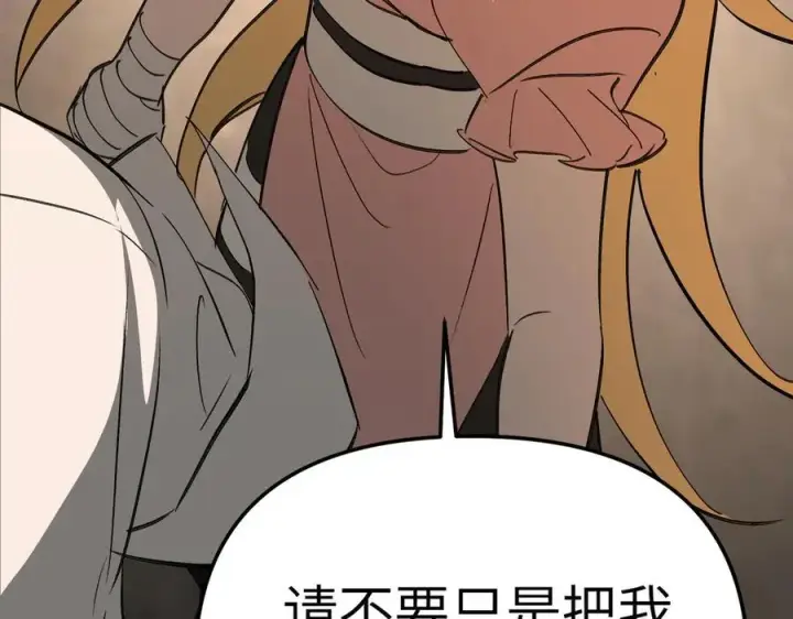 漫画《恶之环》29第224张图