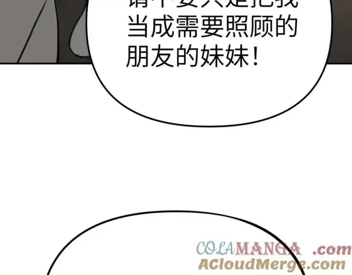 漫画《恶之环》29第225张图