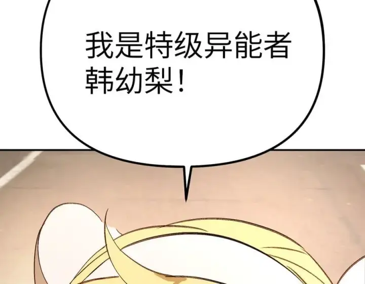 漫画《恶之环》29第226张图