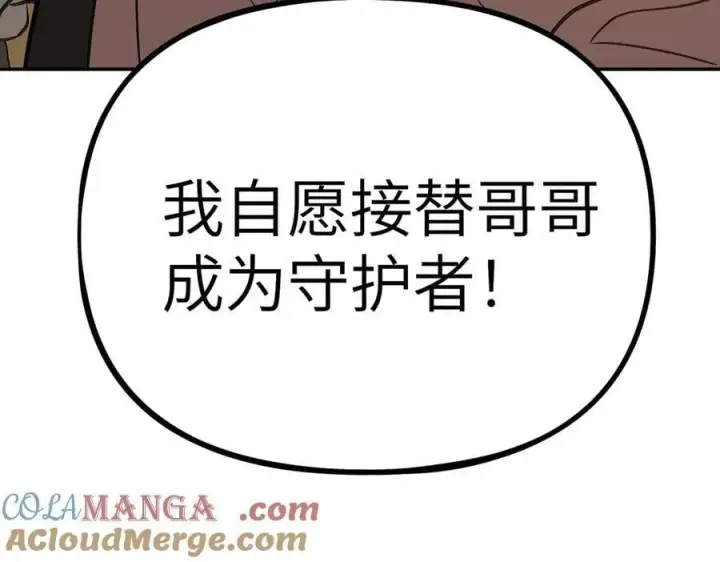 漫画《恶之环》29第229张图
