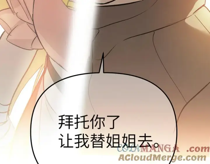 漫画《恶之环》29第233张图
