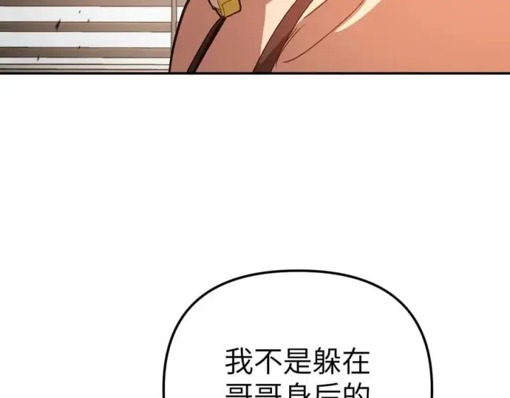 漫画《恶之环》29第240张图