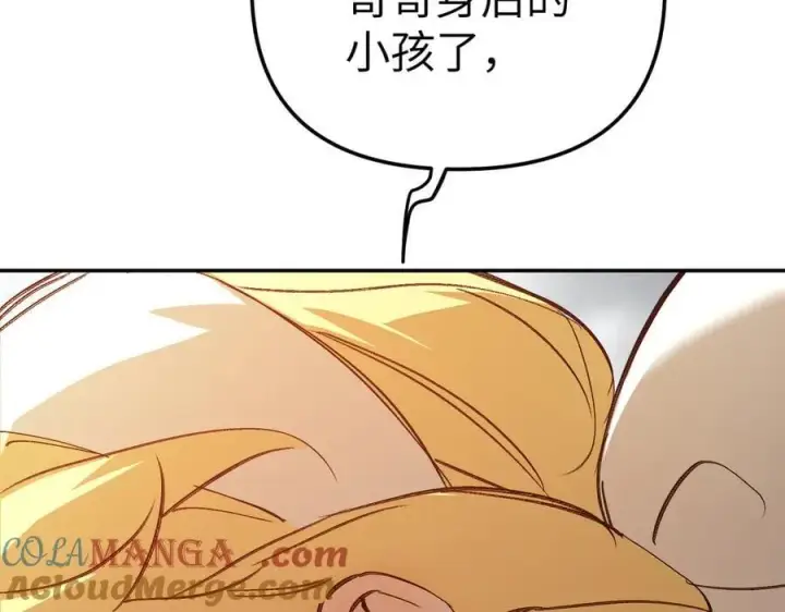 漫画《恶之环》29第241张图