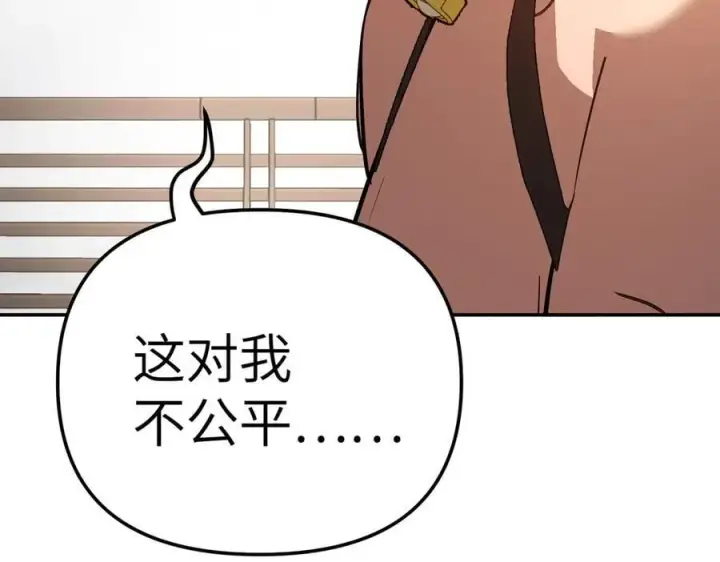 漫画《恶之环》29第243张图
