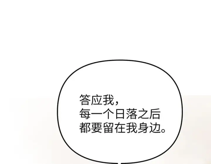 漫画《恶之环》29第250张图