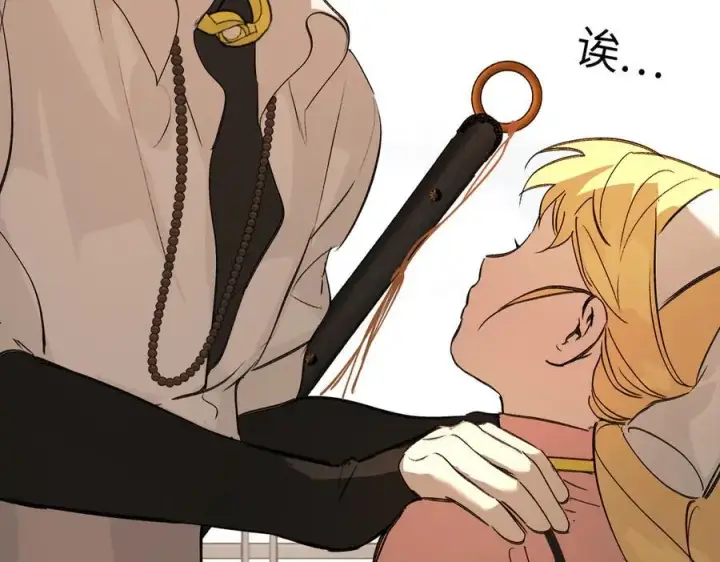 漫画《恶之环》29第252张图