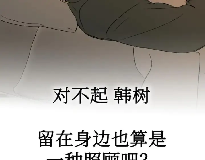 漫画《恶之环》29第256张图