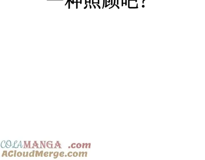 漫画《恶之环》29第257张图