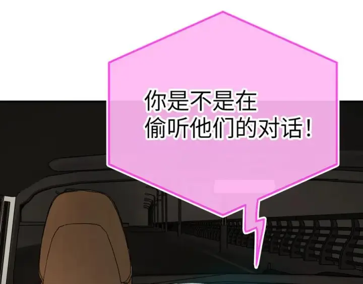 漫画《恶之环》29第259张图
