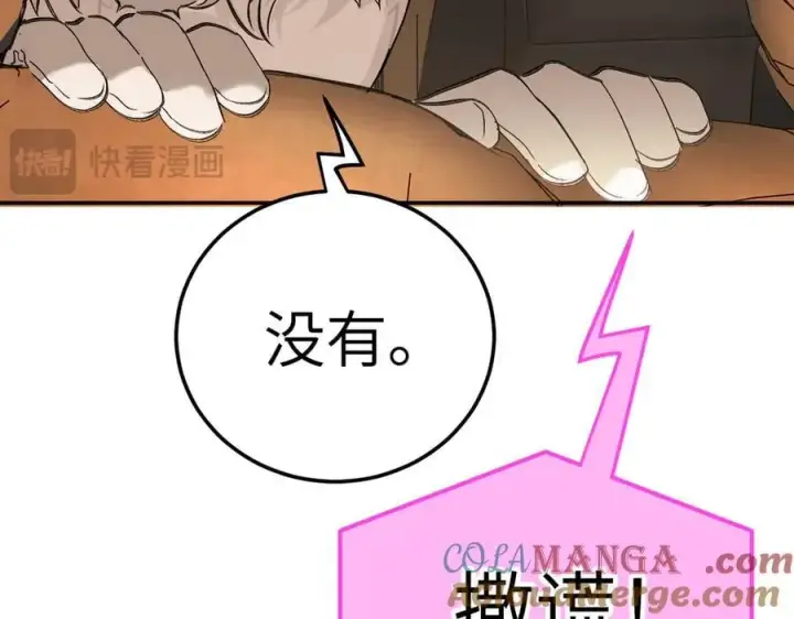 漫画《恶之环》29第261张图