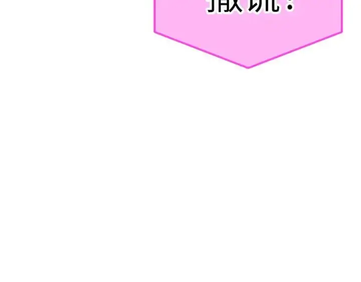 漫画《恶之环》29第262张图
