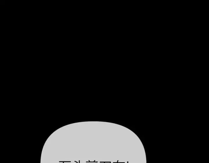漫画《恶之环》29第28张图