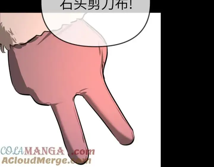 漫画《恶之环》29第29张图